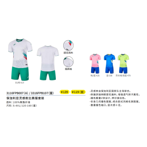 3116FPB007/ 3316FPB107（A） （Children）