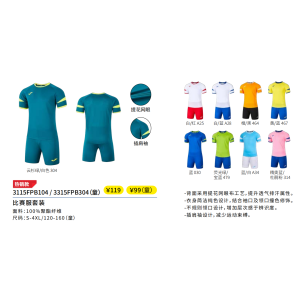 JOMA-3115FPB104（A）/ 3315FPB304（A）（童）