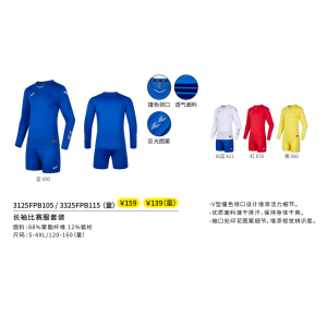 JOMA-3125FPB105 / 3325FPB115 （Children）
